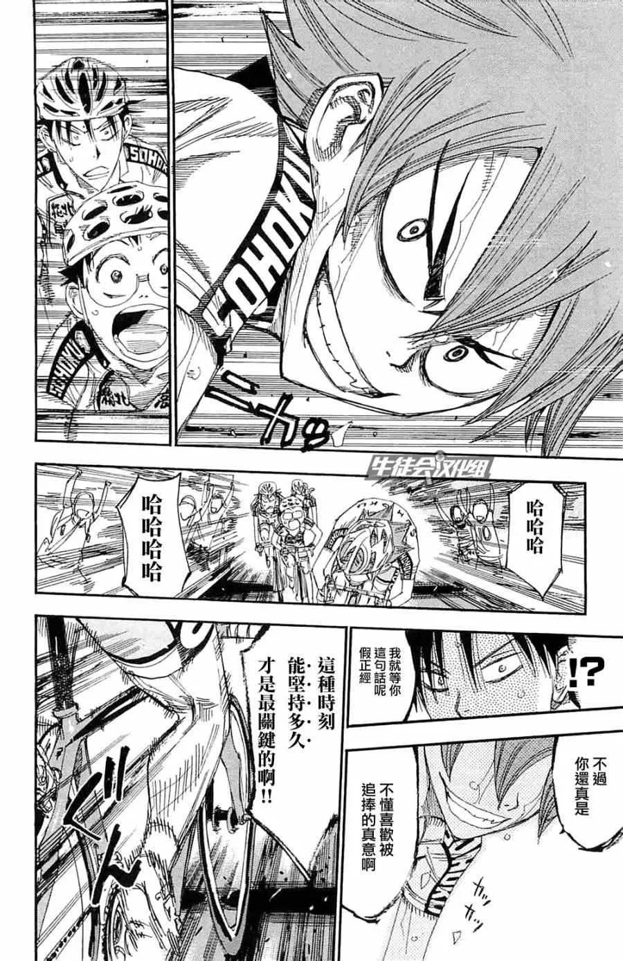 第193话 第6页