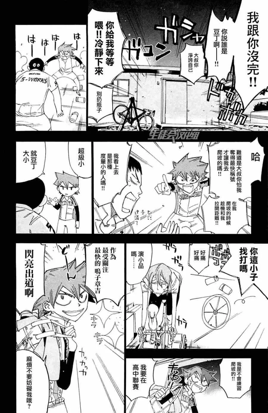 第193话 第10页