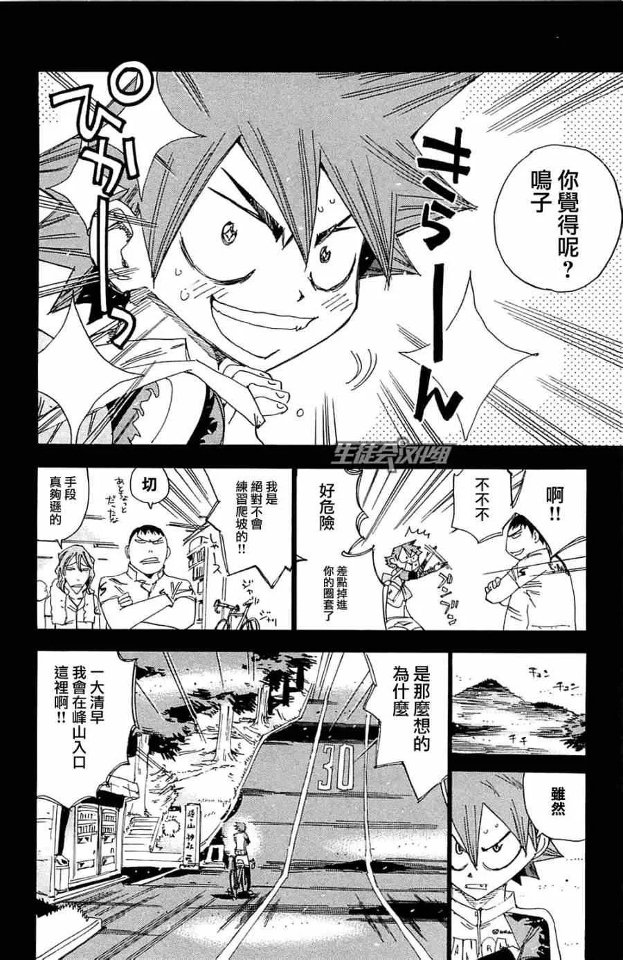 第193话 第11页