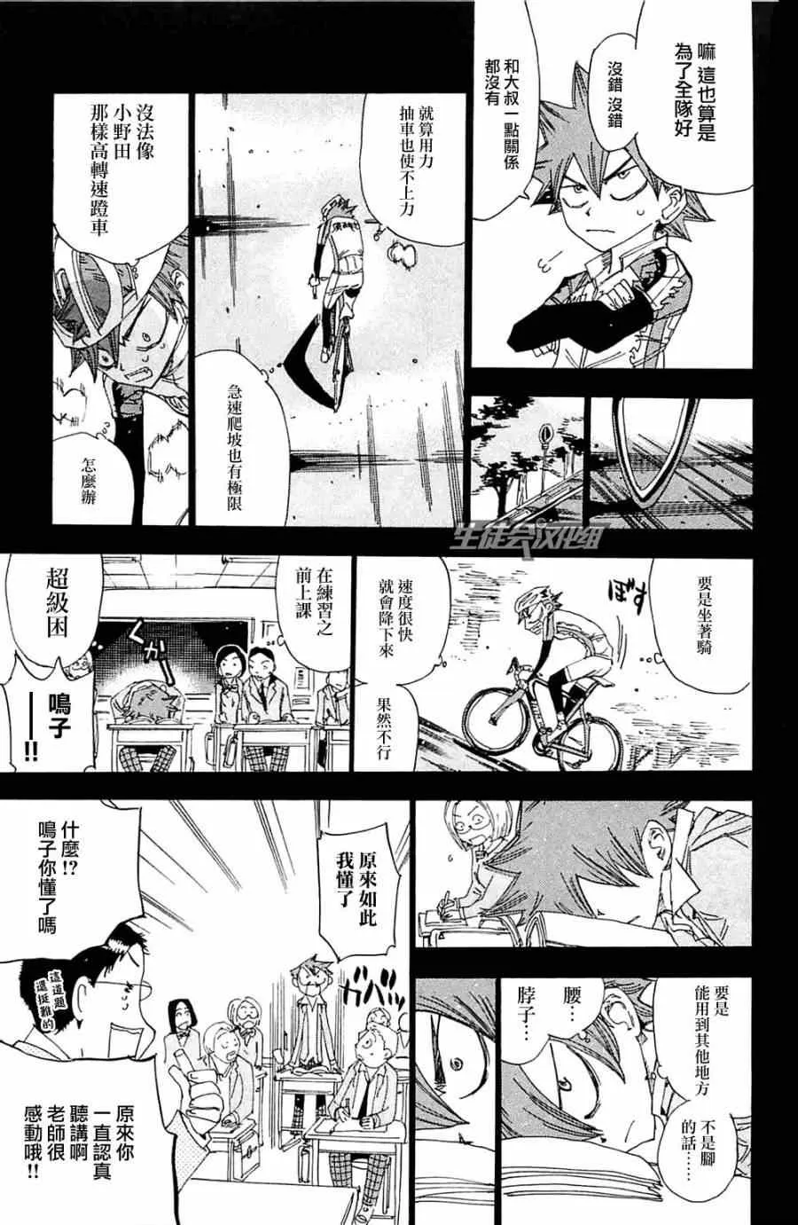第193话 第12页