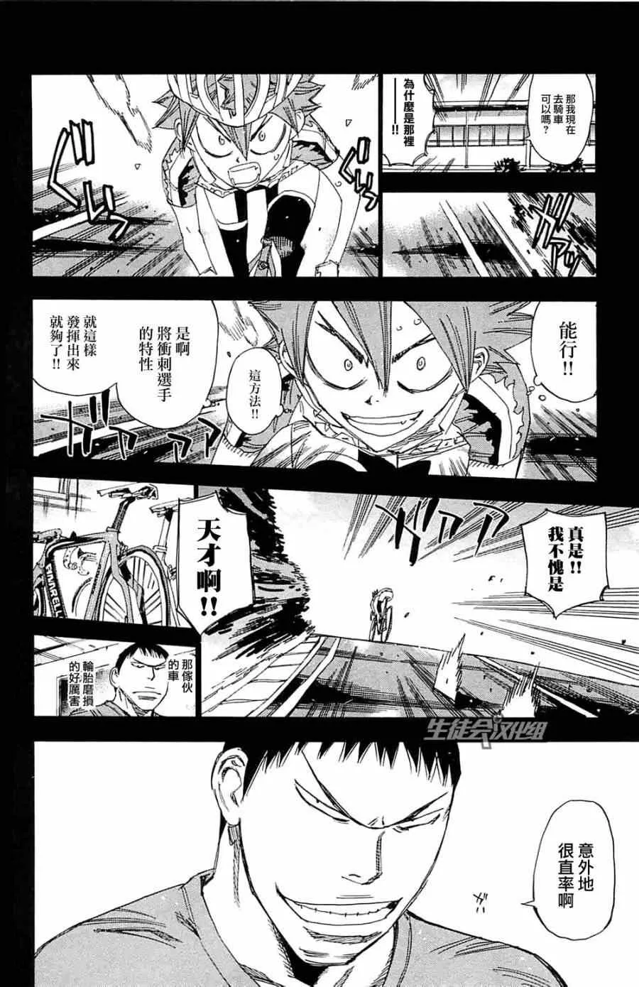 第193话 第13页