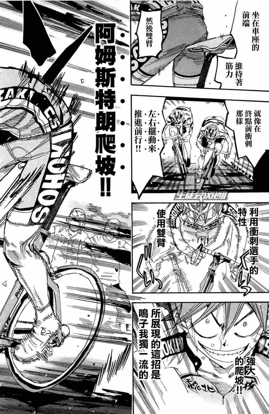 第193话 第14页