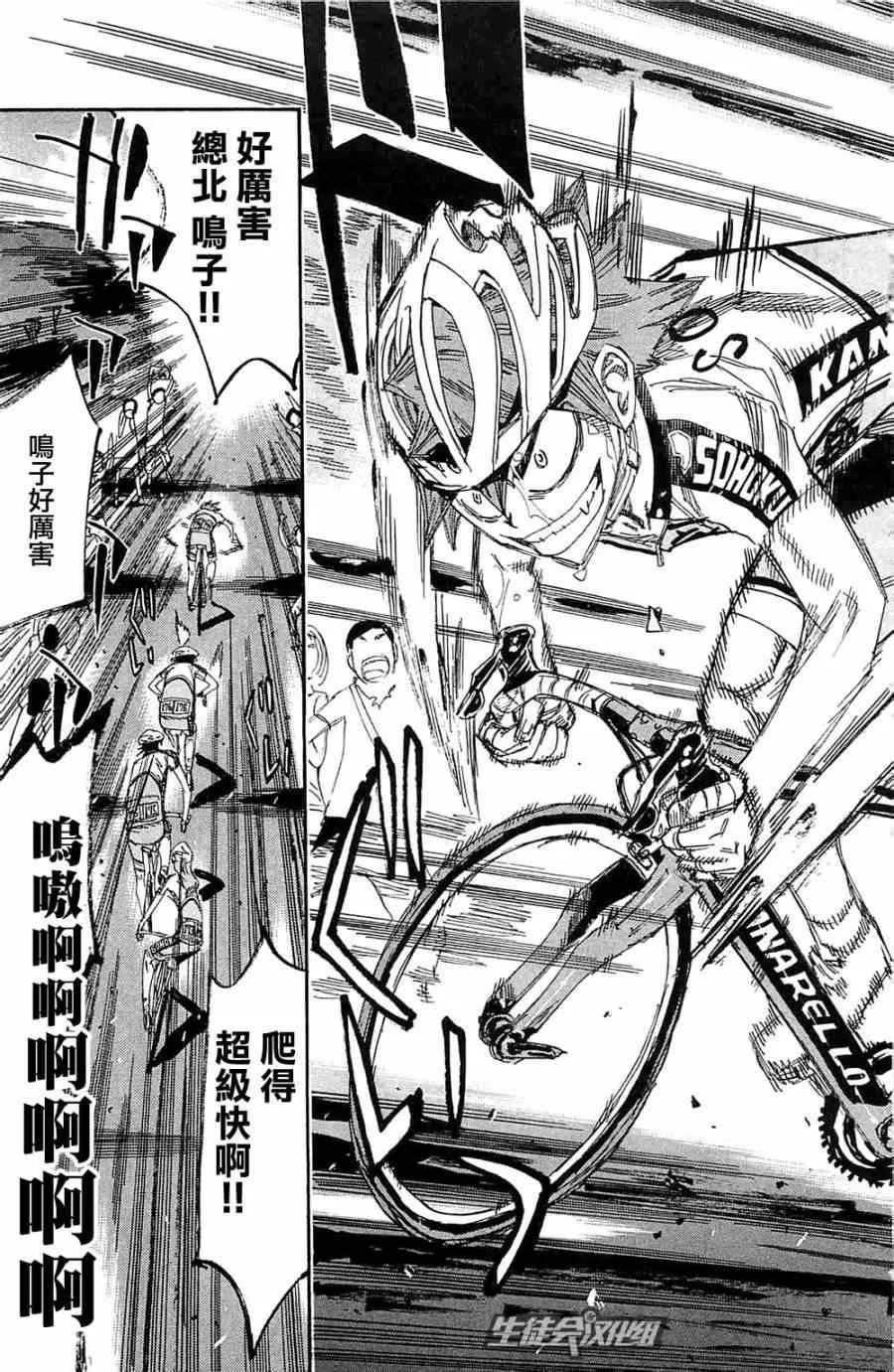 第193话 第15页