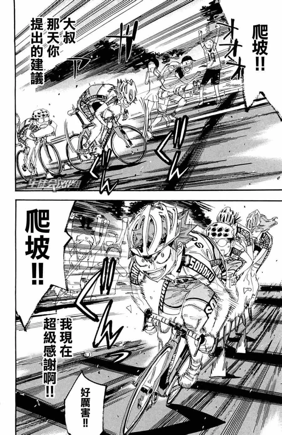 第193话 第16页