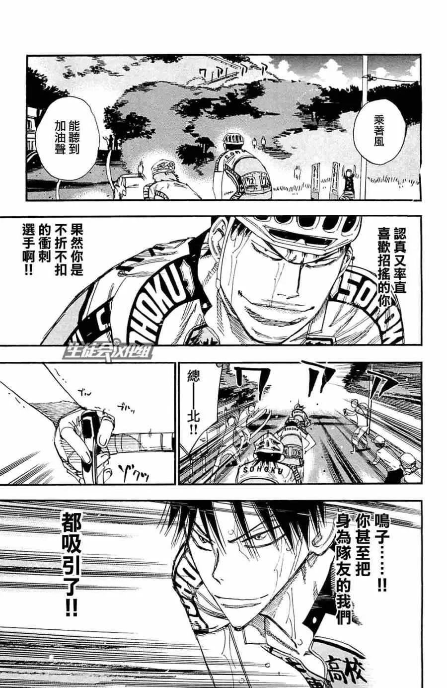 第193话 第17页