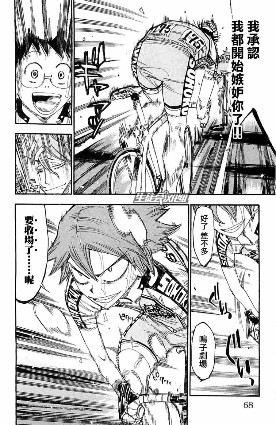 第193话 第18页