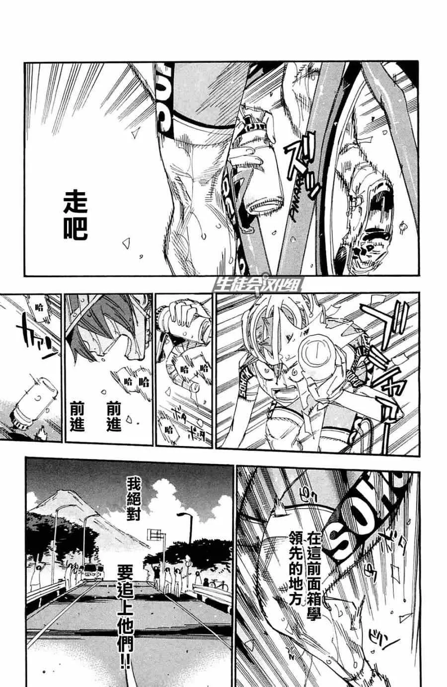 第194话 第3页