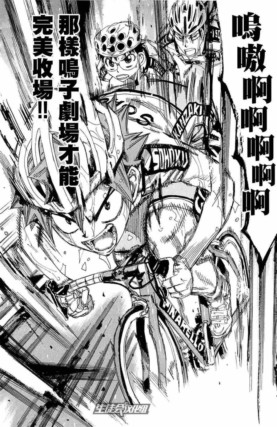 第194话 第4页