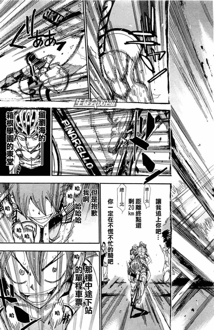 第194话 第5页
