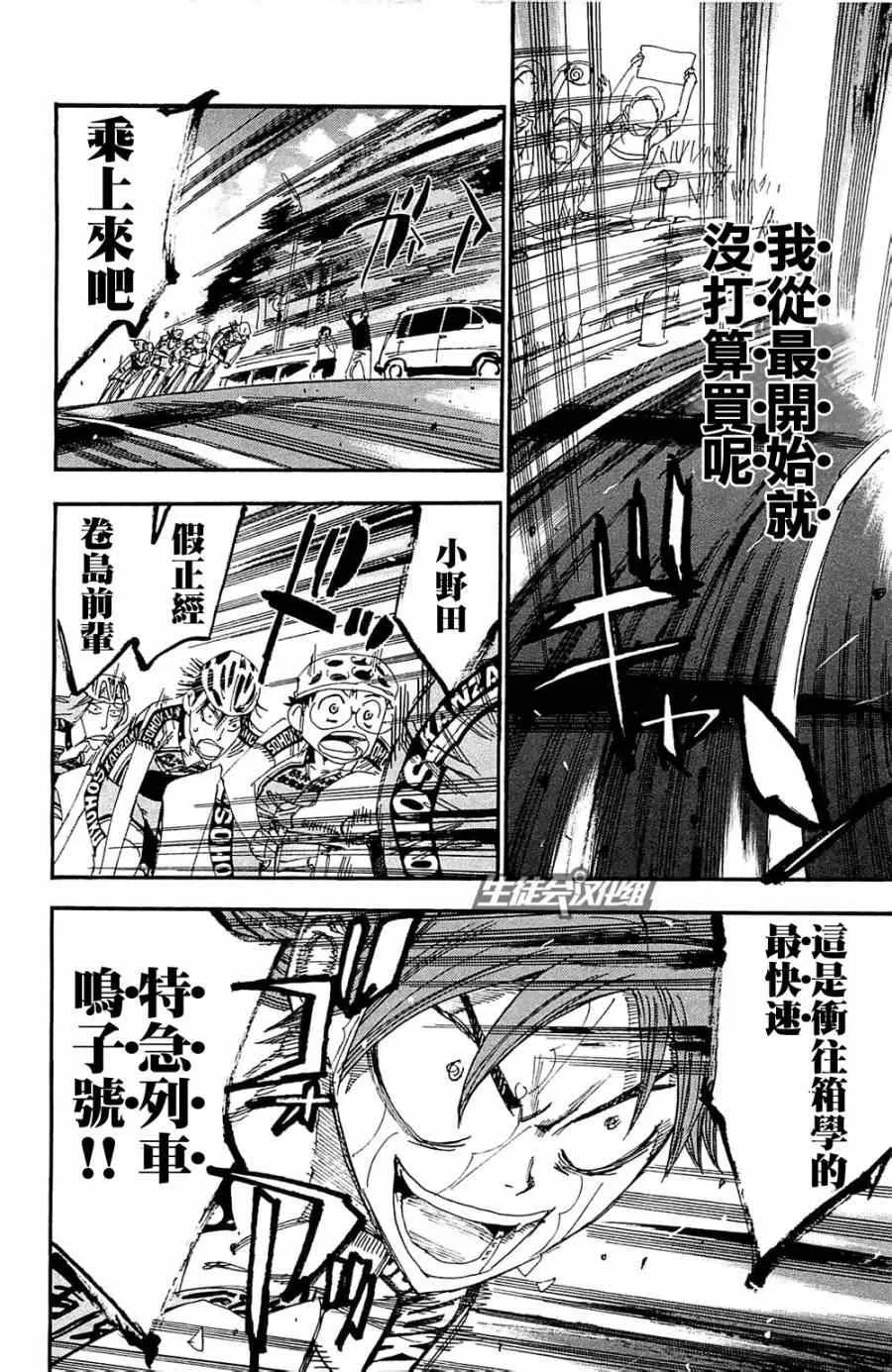 第194话 第6页