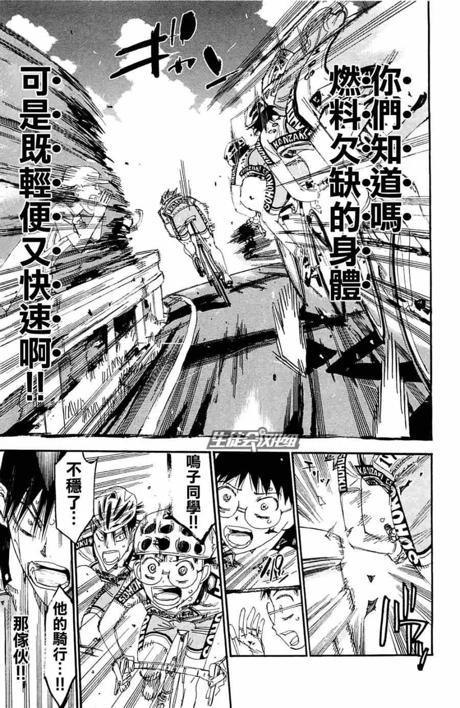 第194话 第7页
