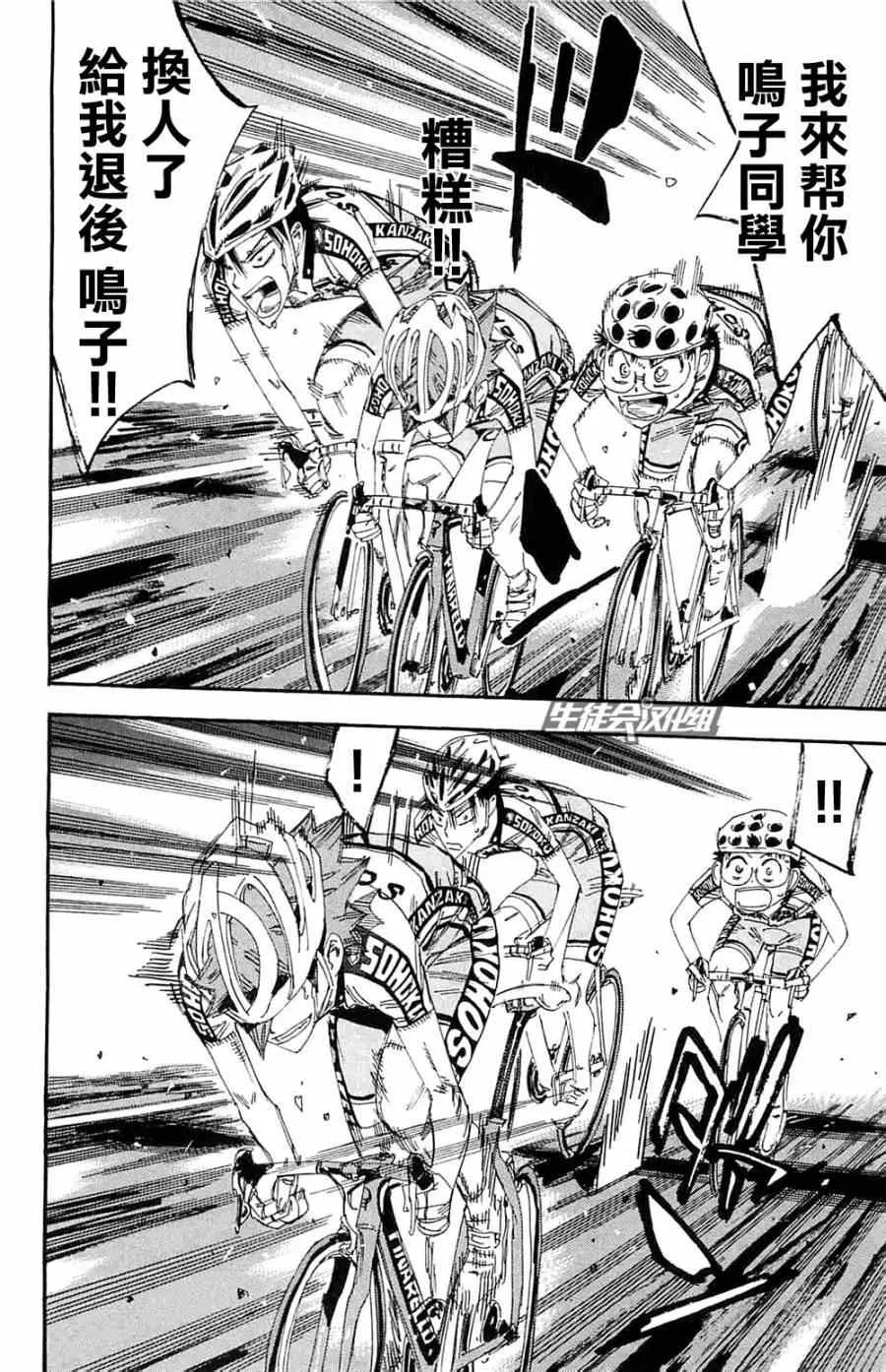 第194话 第8页