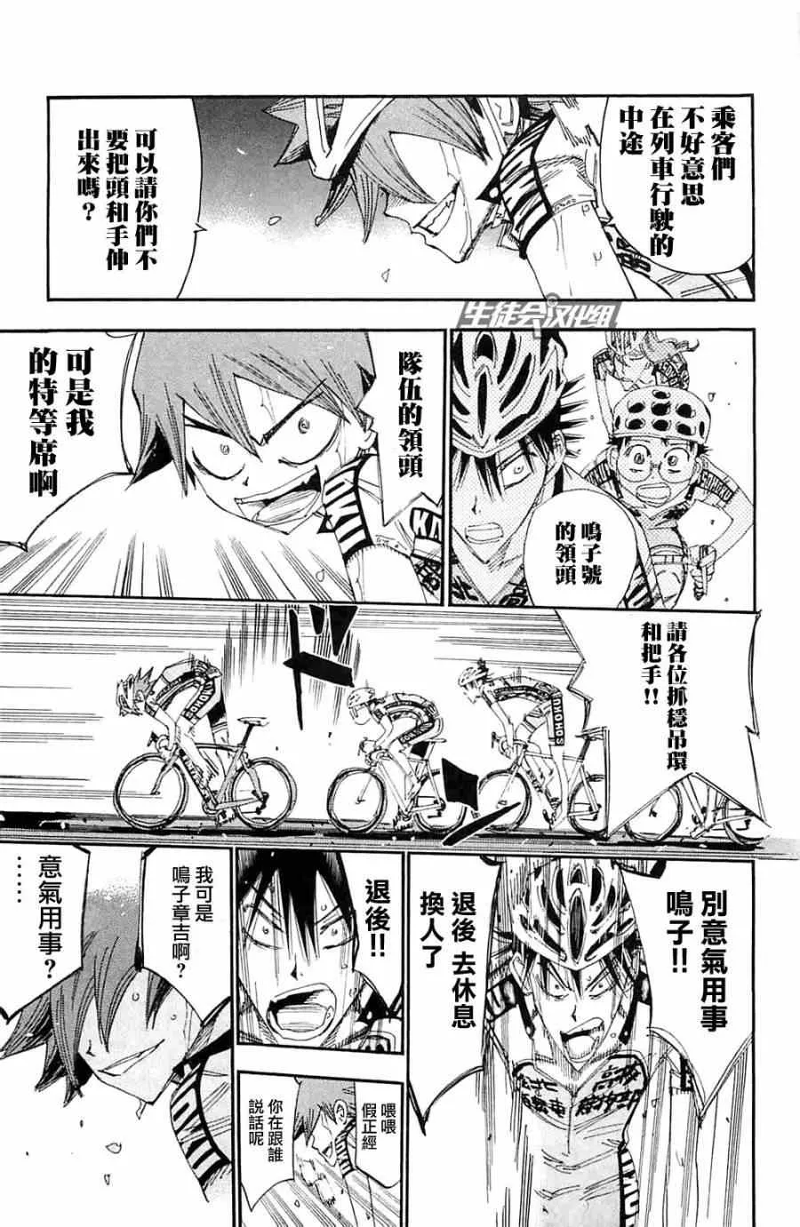 第194话 第9页