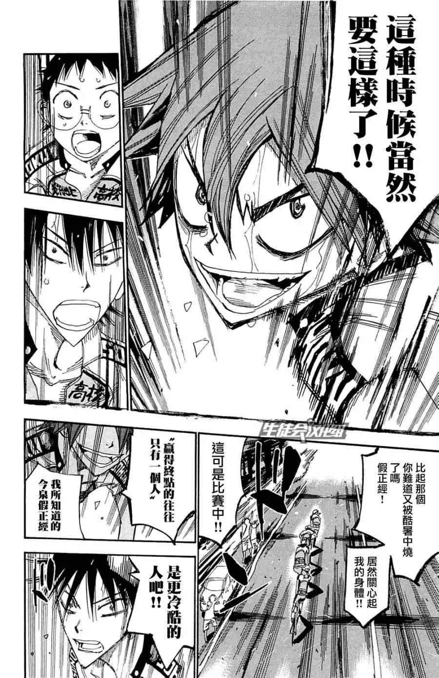第194话 第10页