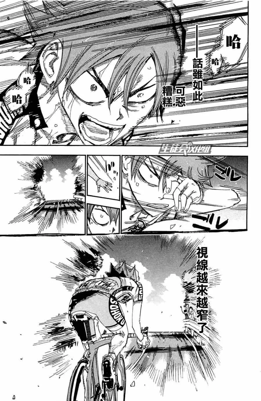 第194话 第11页
