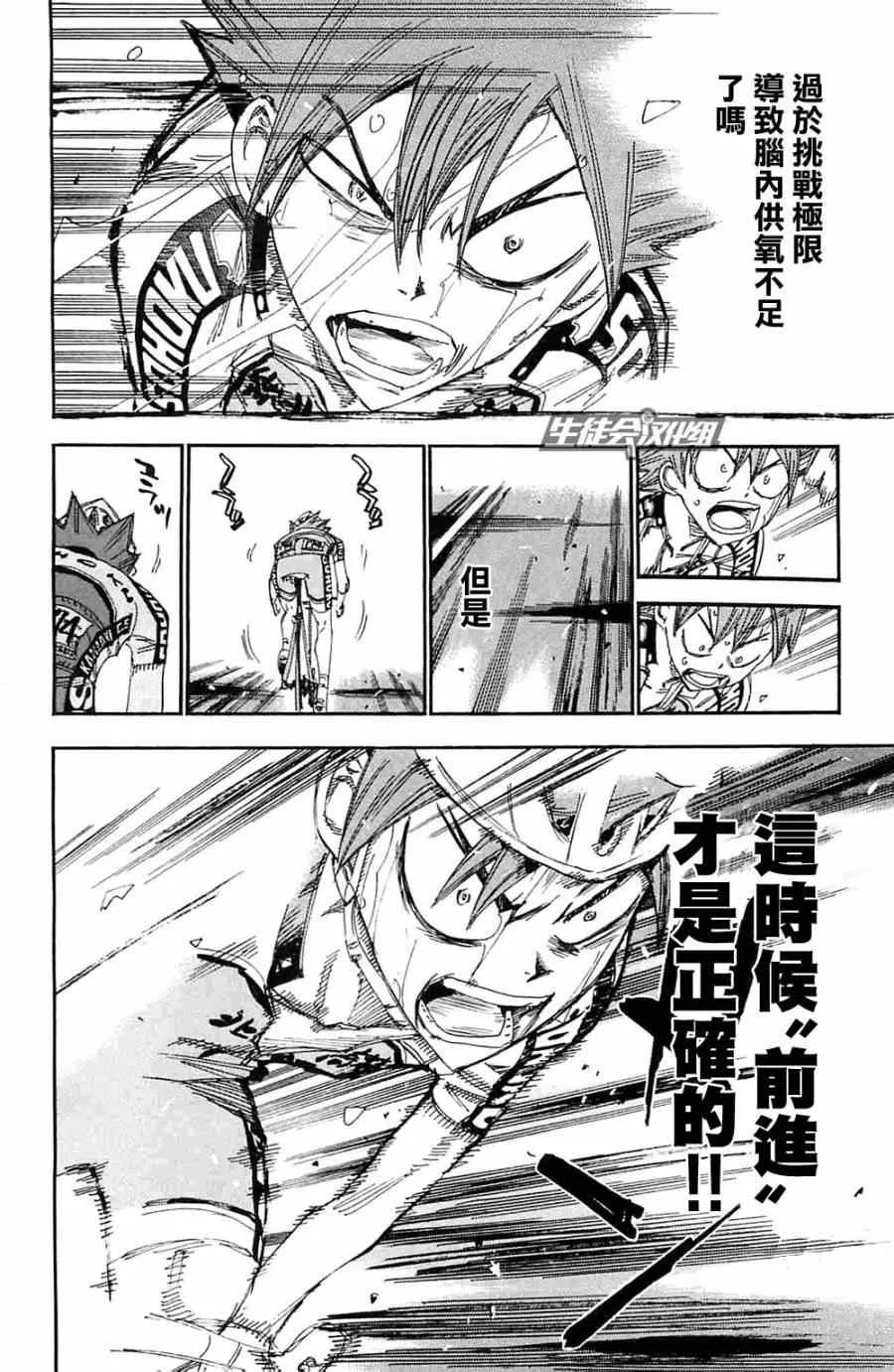 第194话 第12页