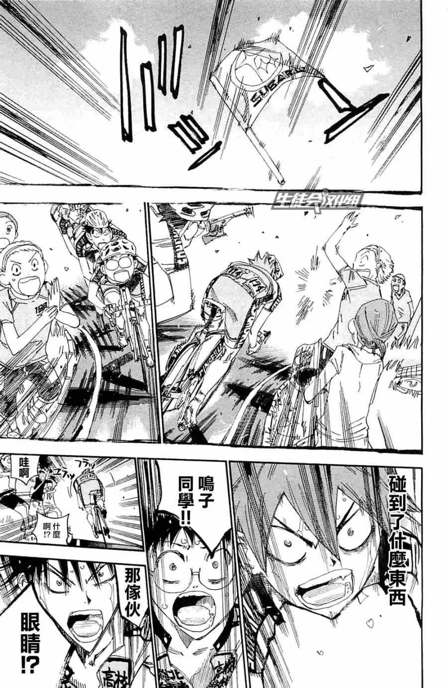 第194话 第13页