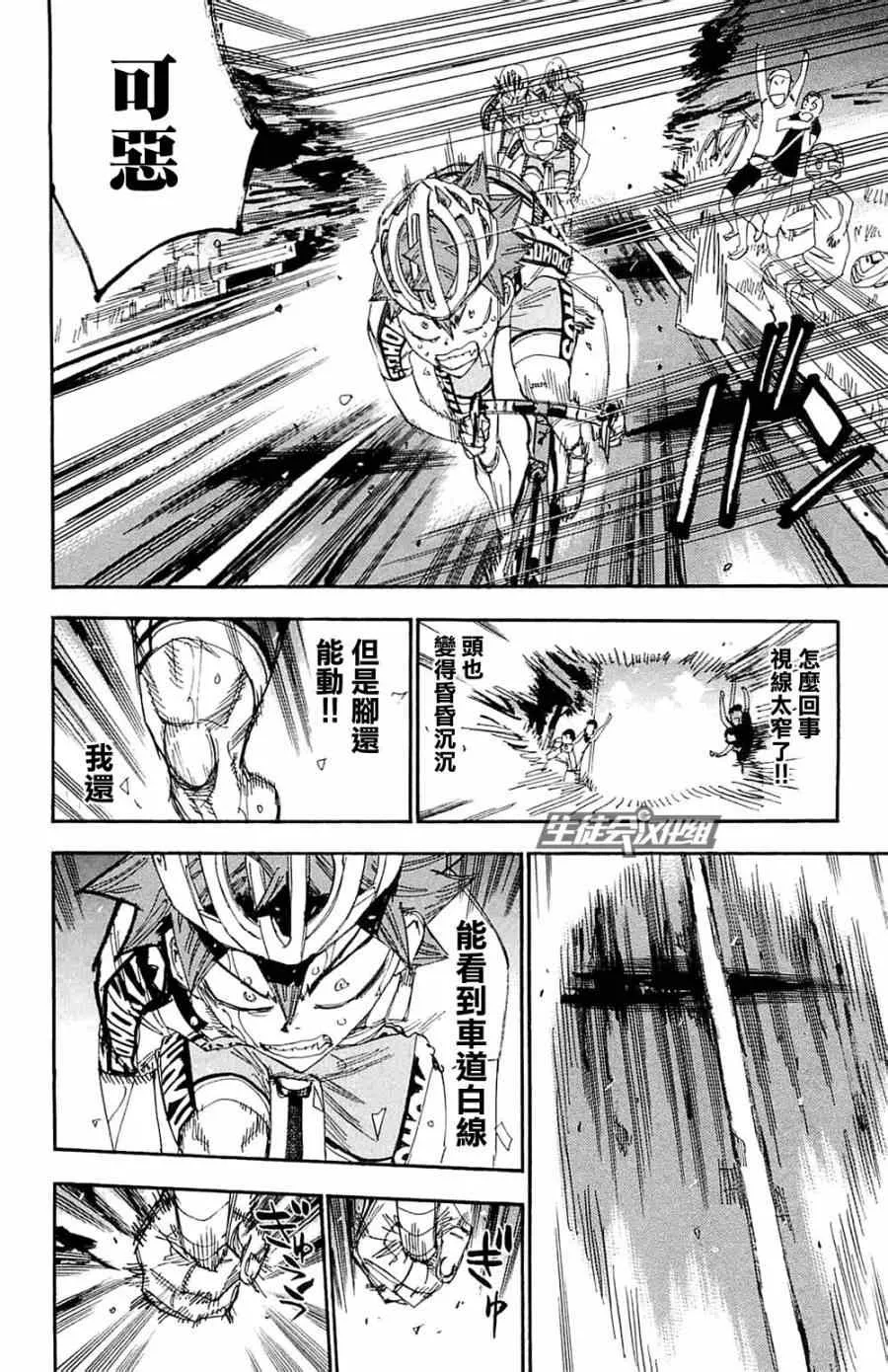 第194话 第14页