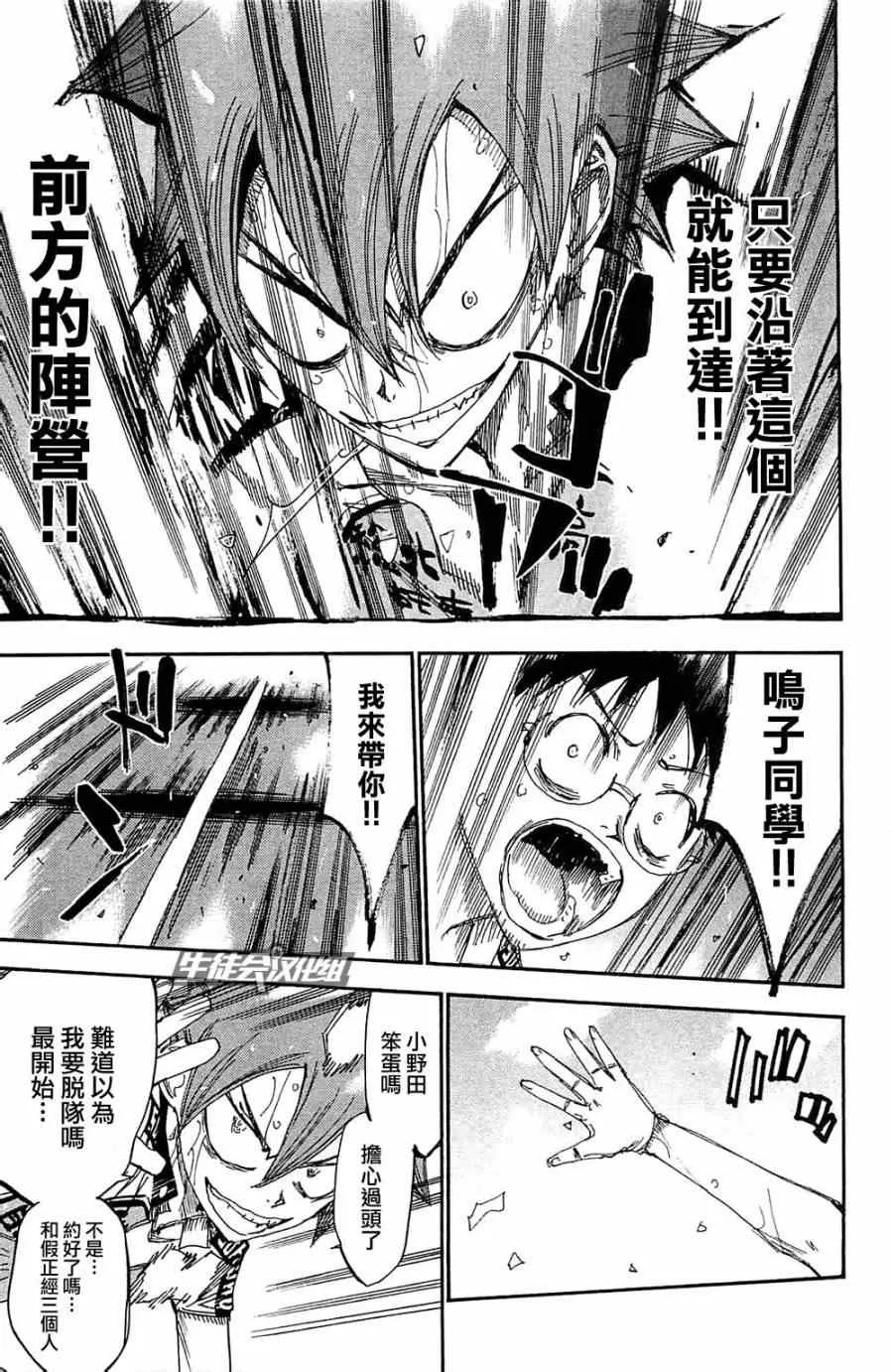第194话 第15页