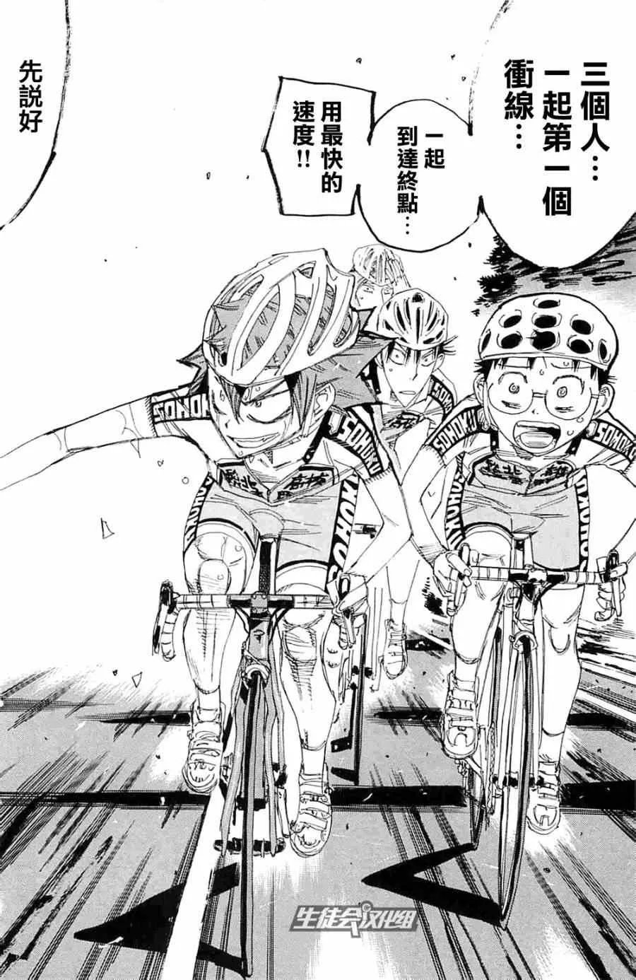 第194话 第16页