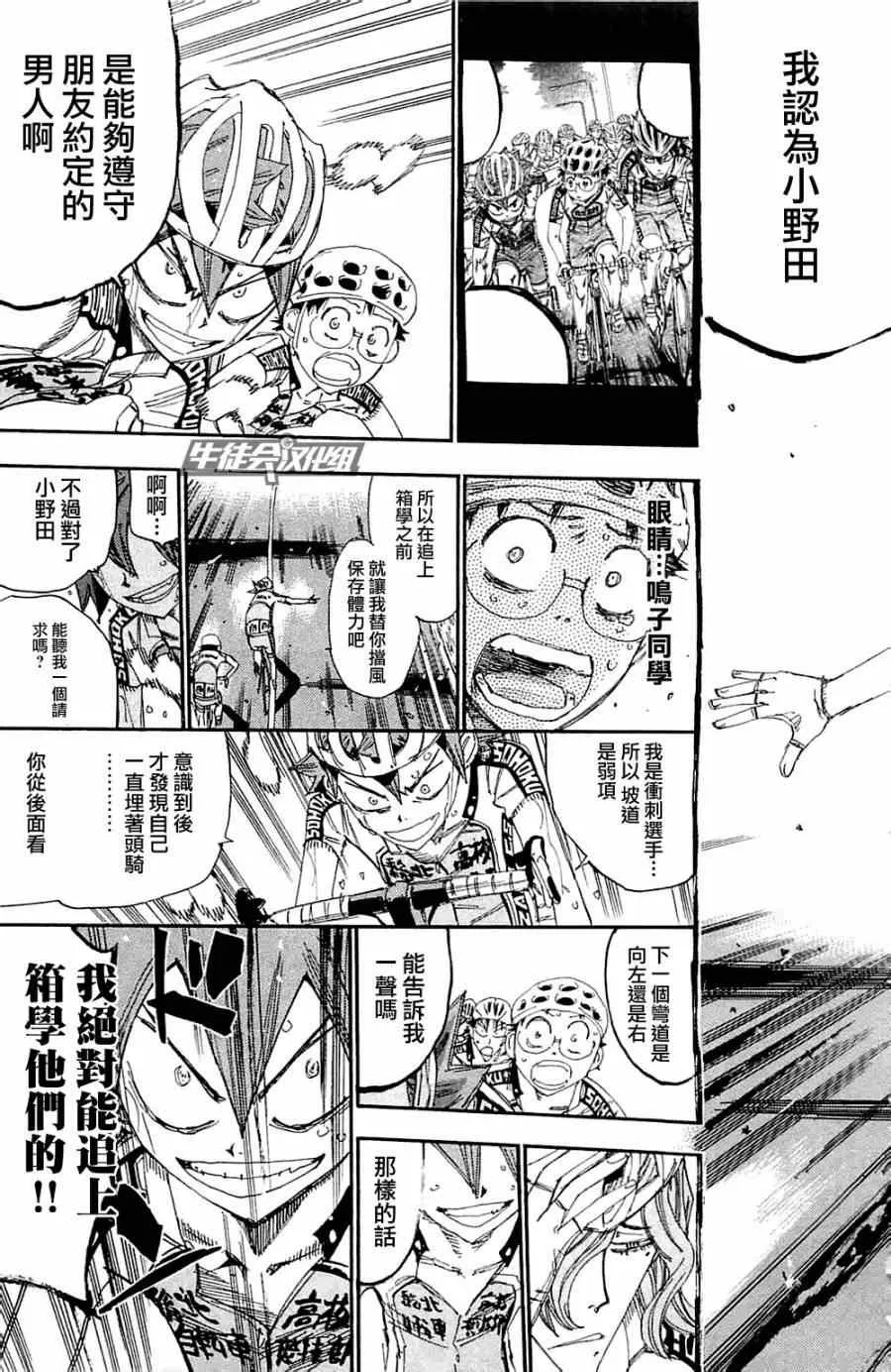 第194话 第17页