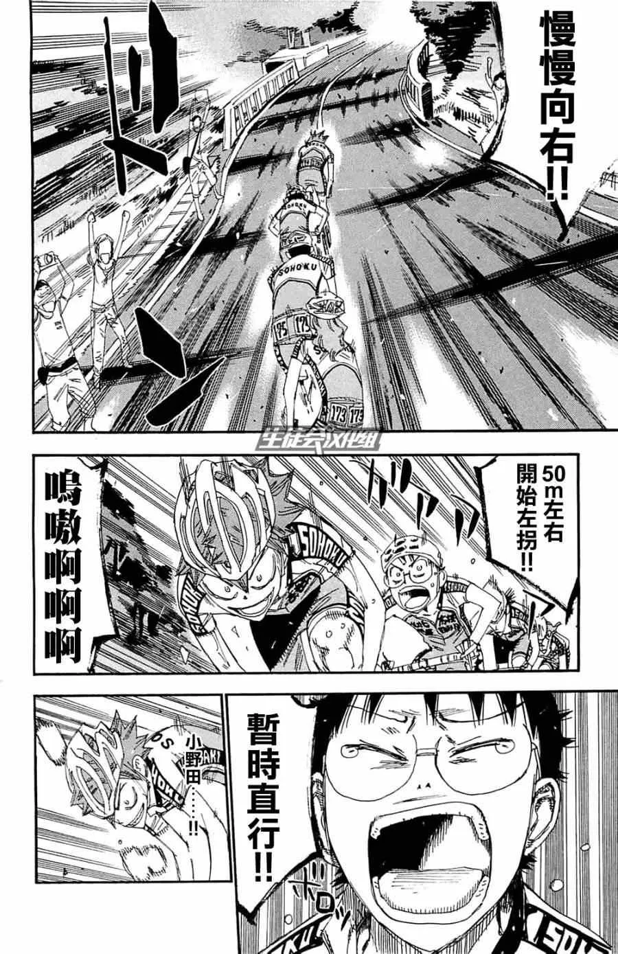 第194话 第18页