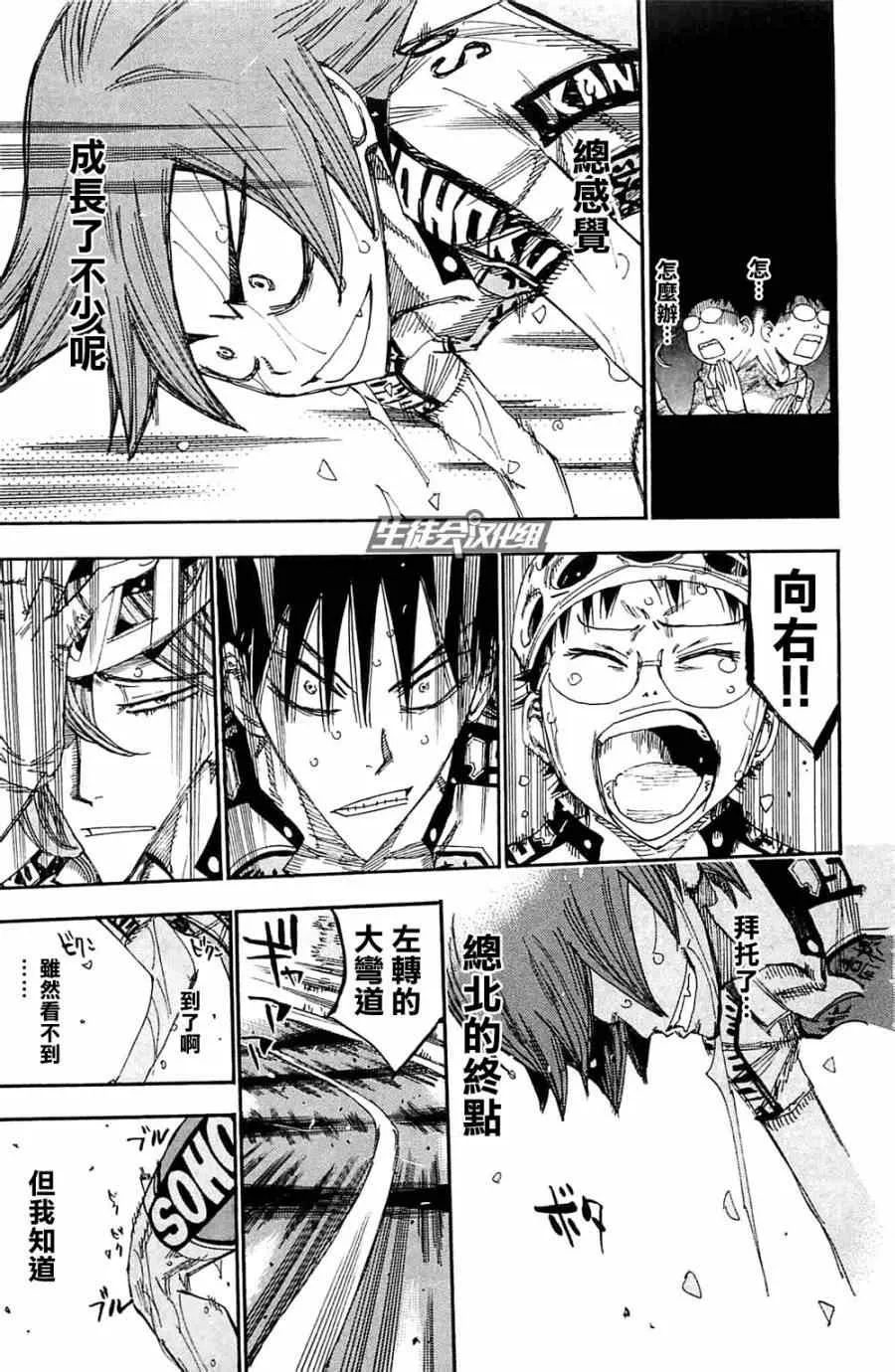 第194话 第19页