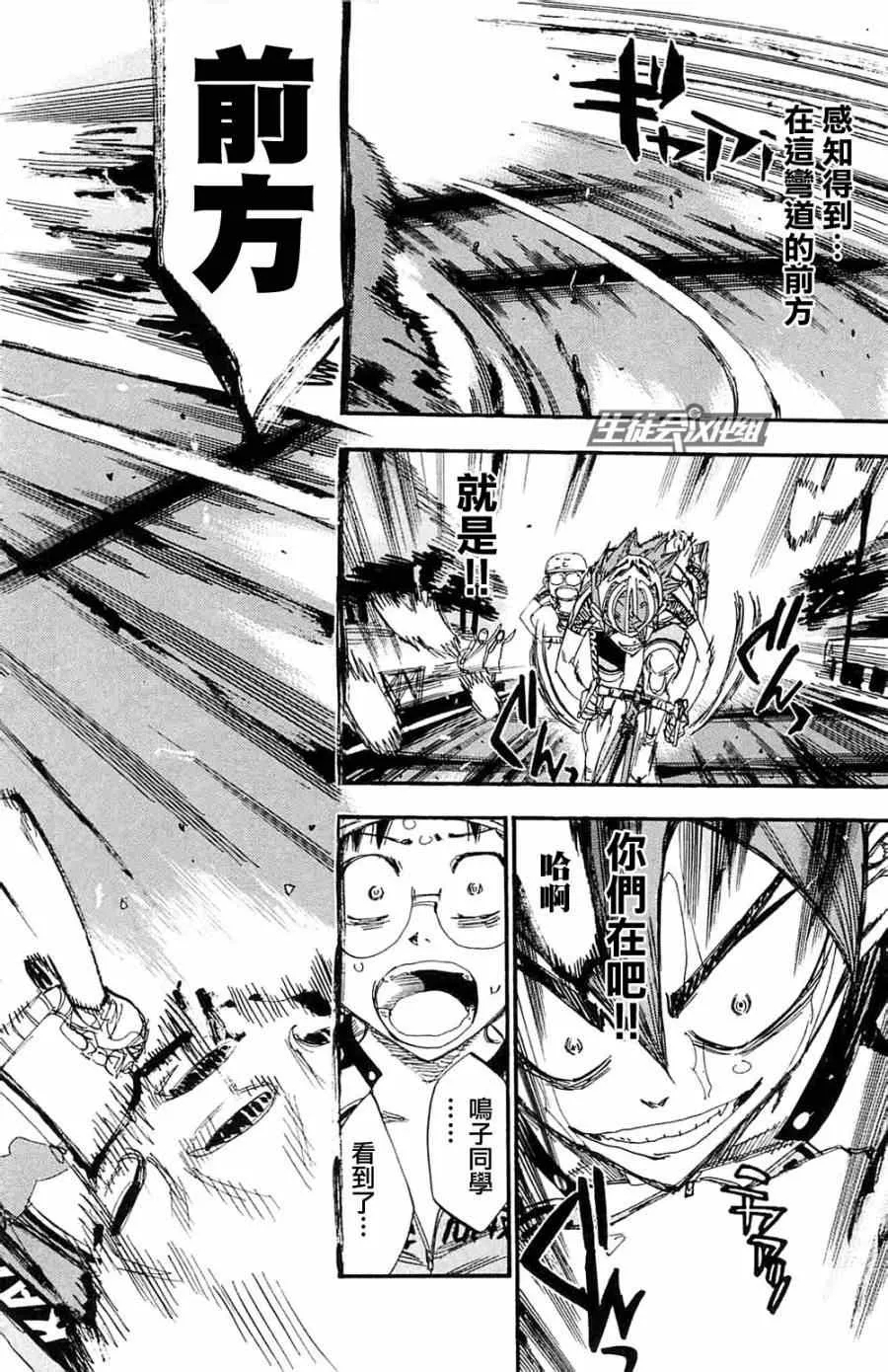 第194话 第20页