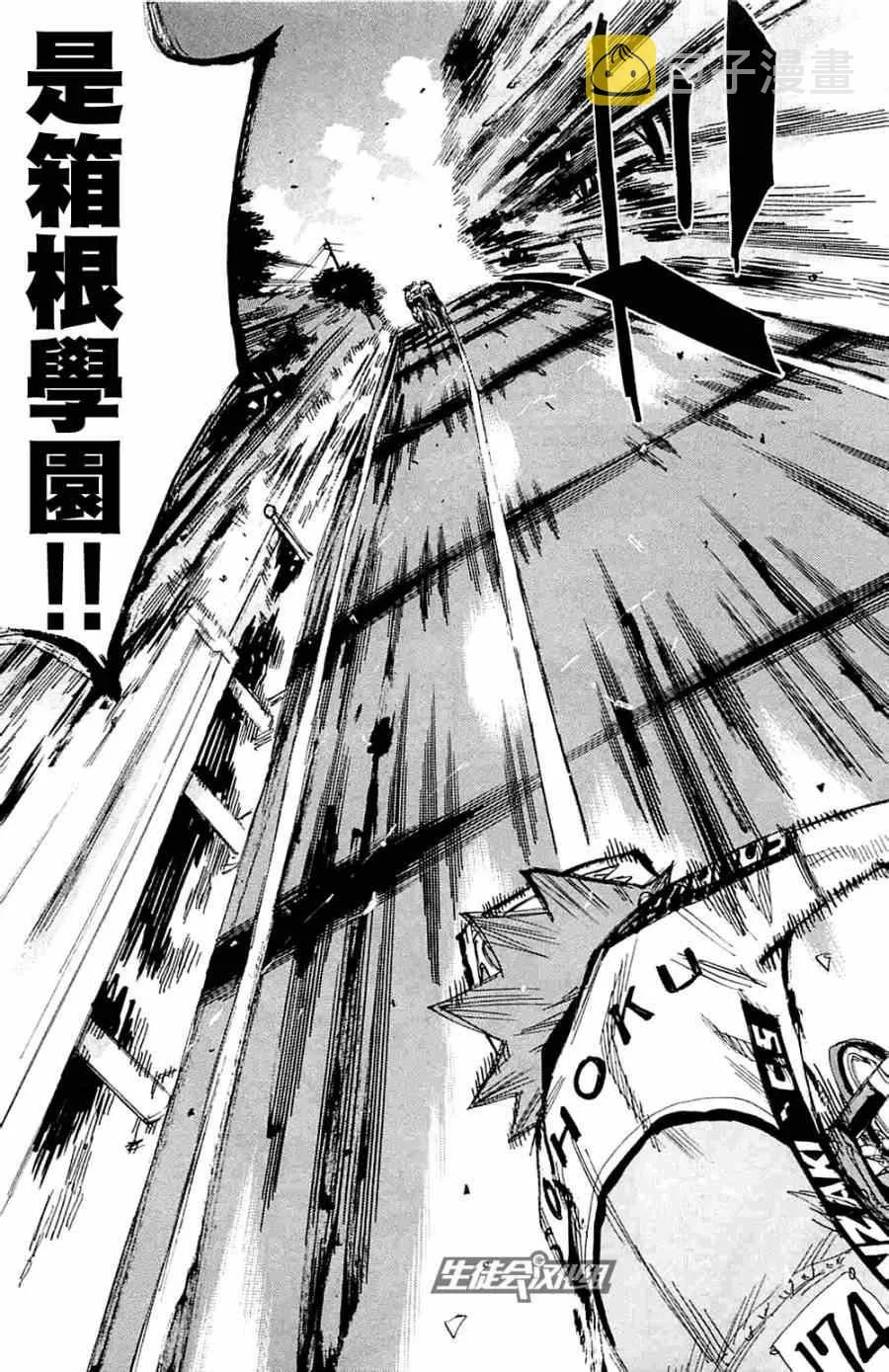 第194话 第21页