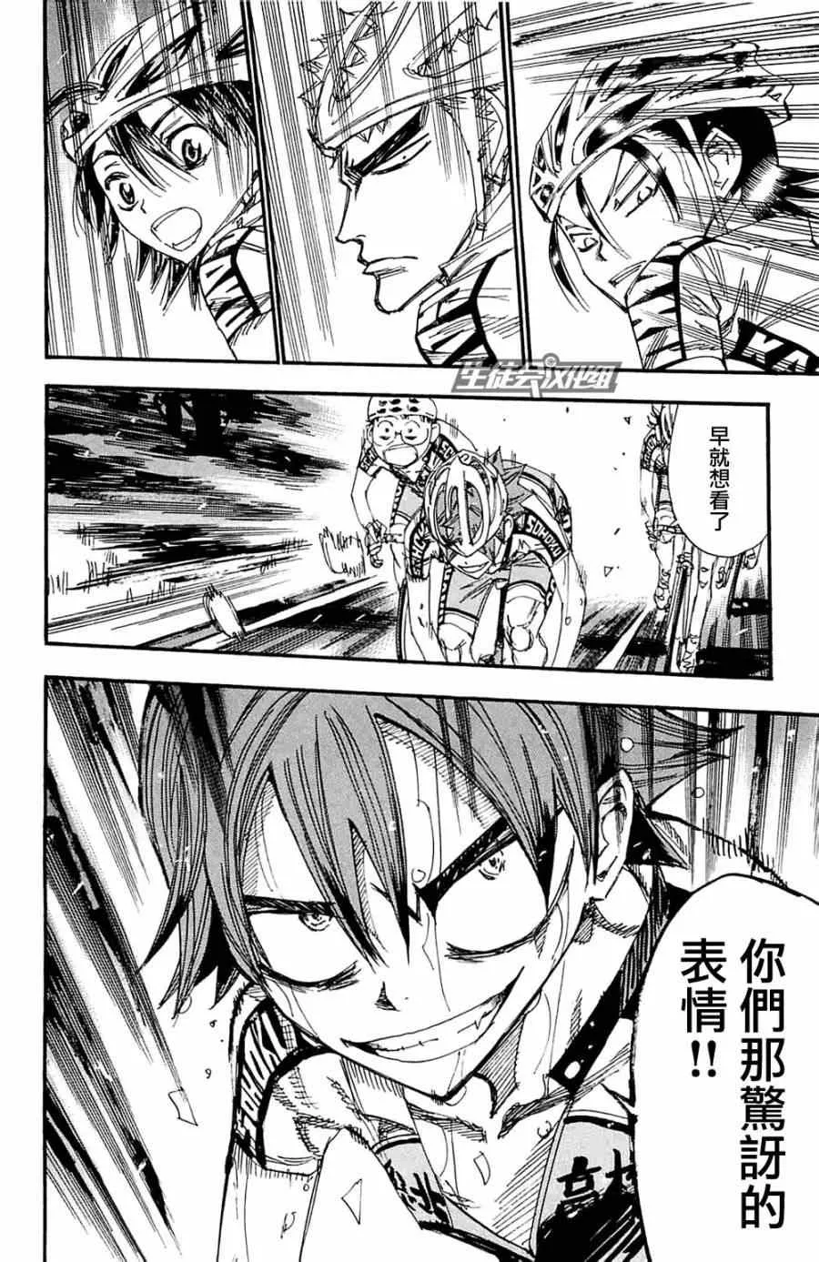 第194话 第22页
