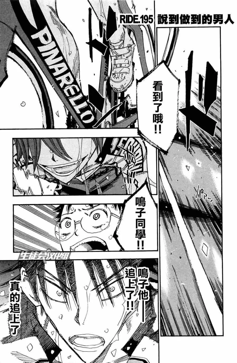 第195话 第2页
