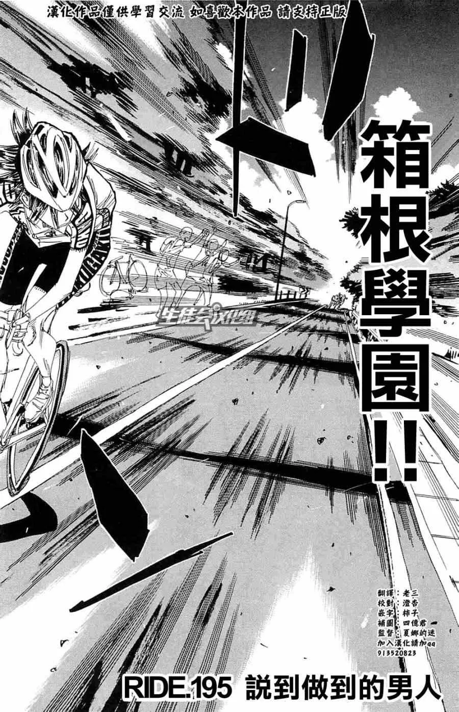 第195话 第3页