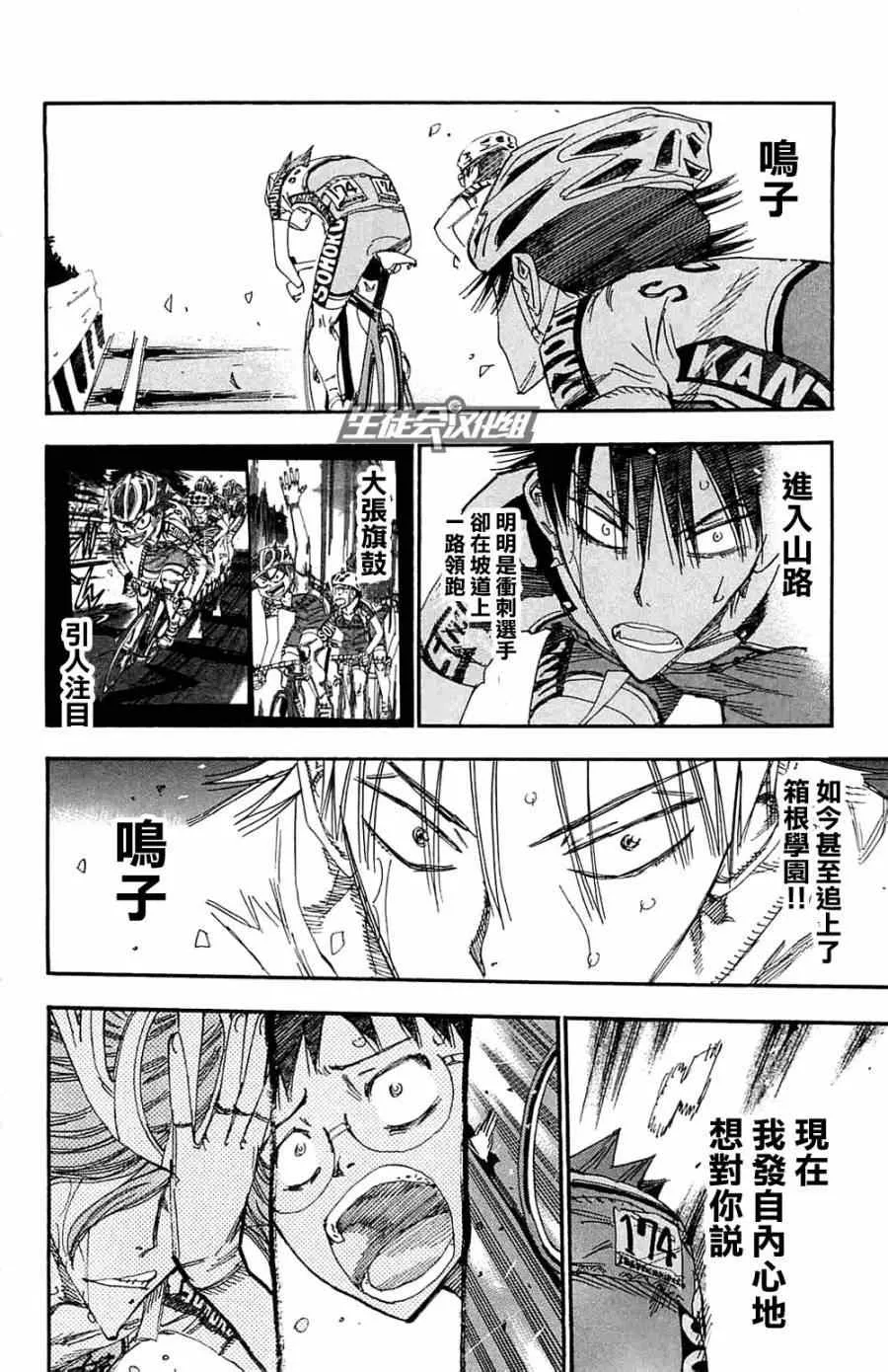 第195话 第5页