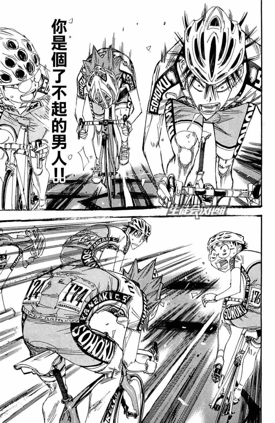 第195话 第6页