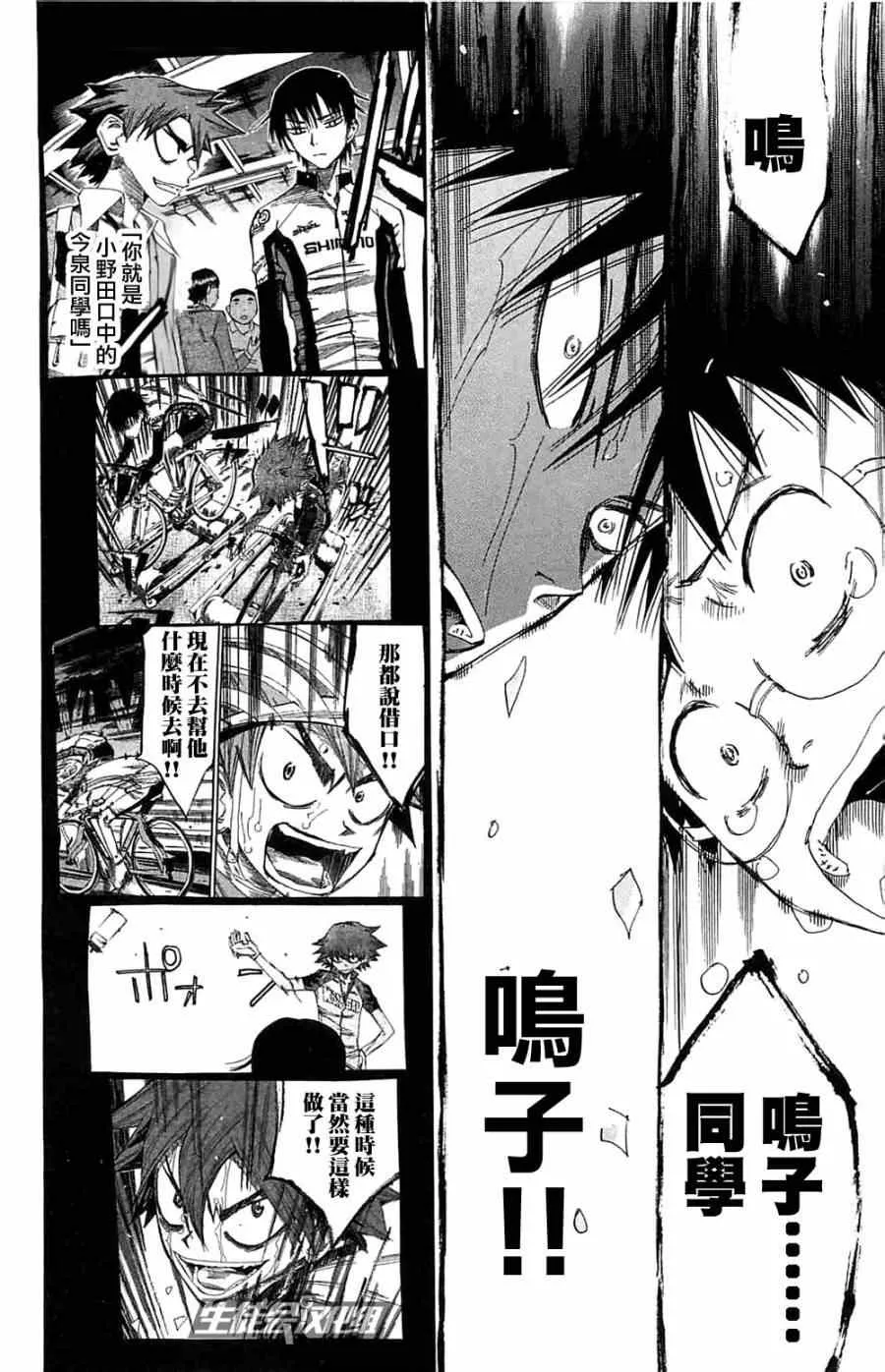 第195话 第7页