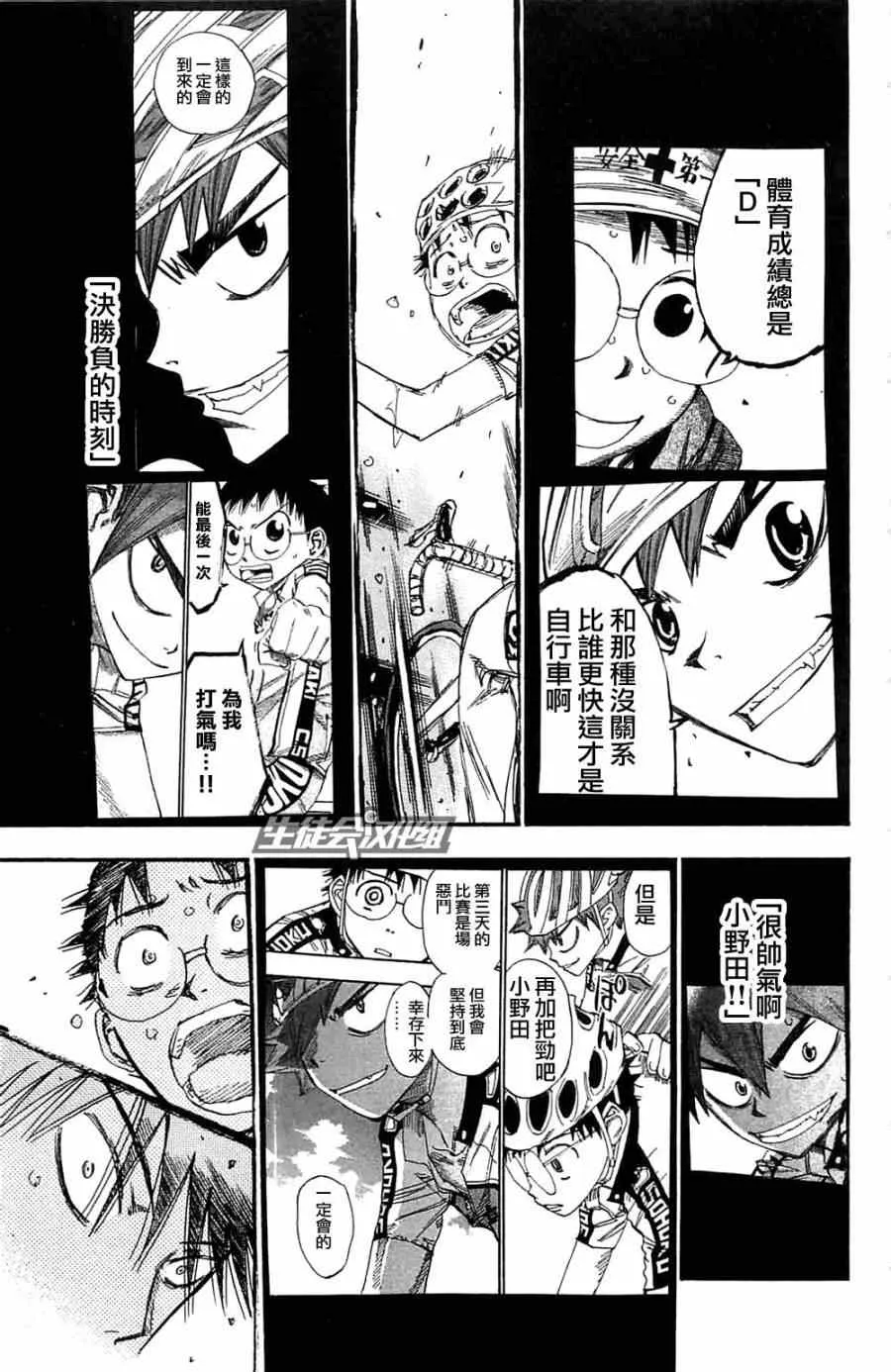 第195话 第8页