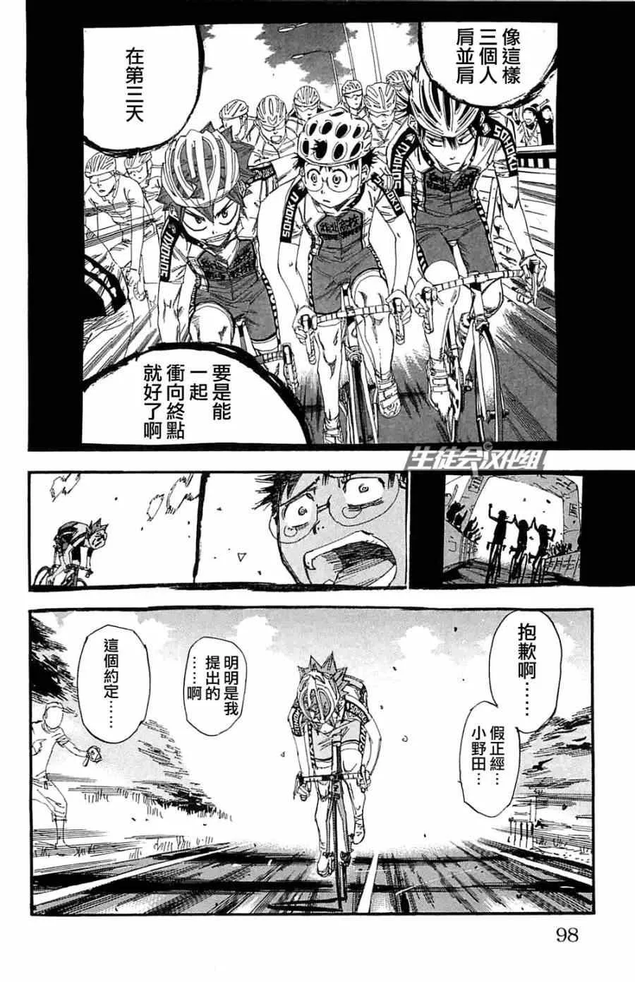 第195话 第9页