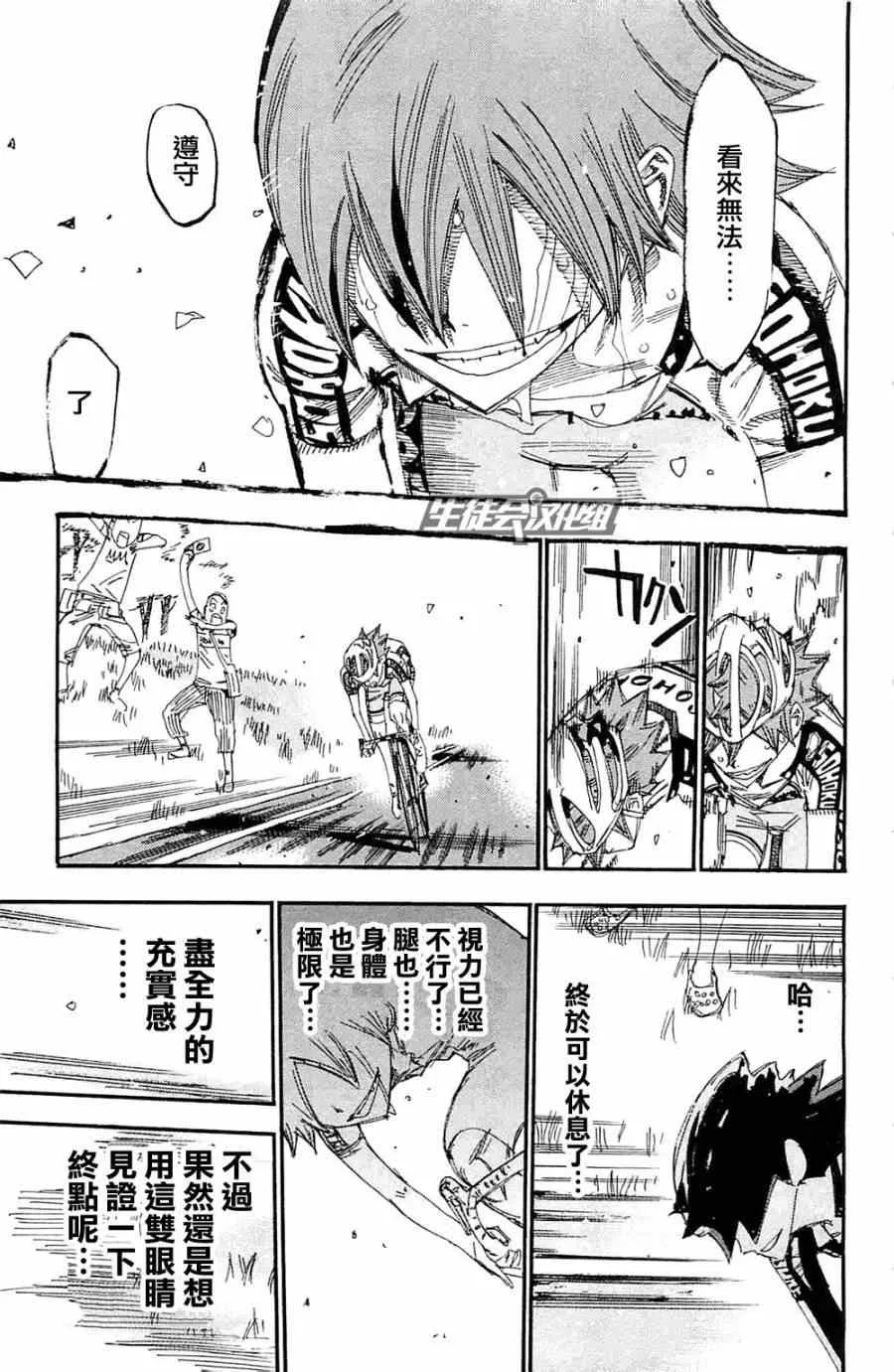 第195话 第10页