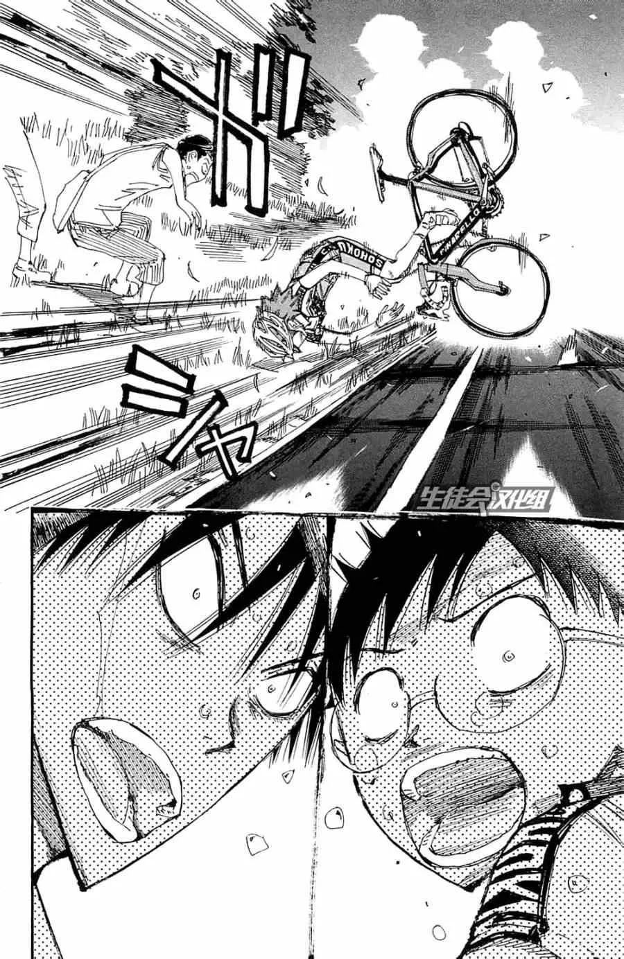第195话 第11页