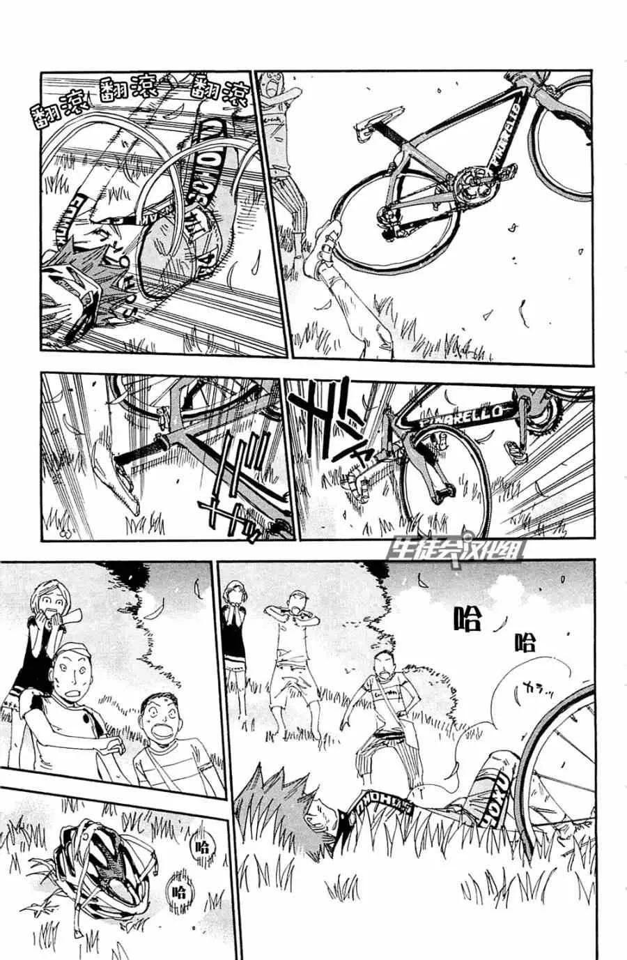 第195话 第12页