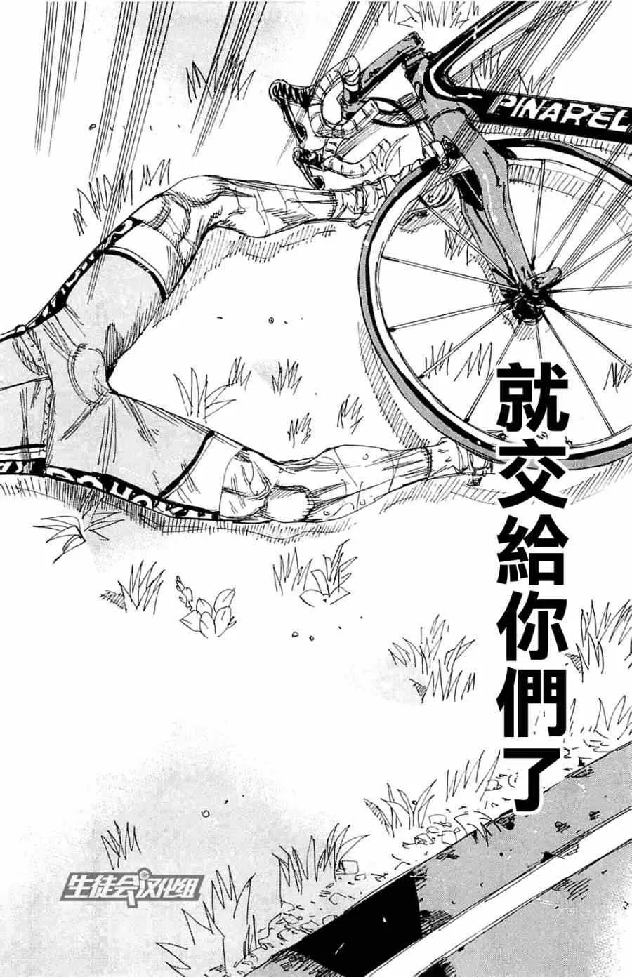 第195话 第13页