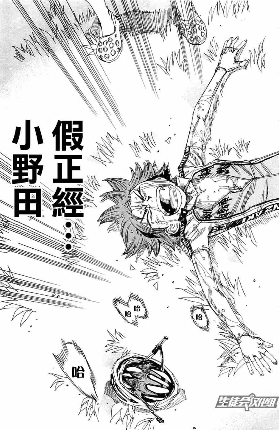 第195话 第14页