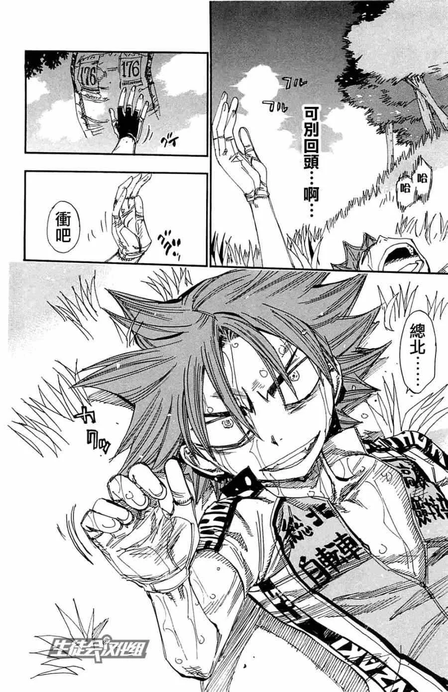 第195话 第15页