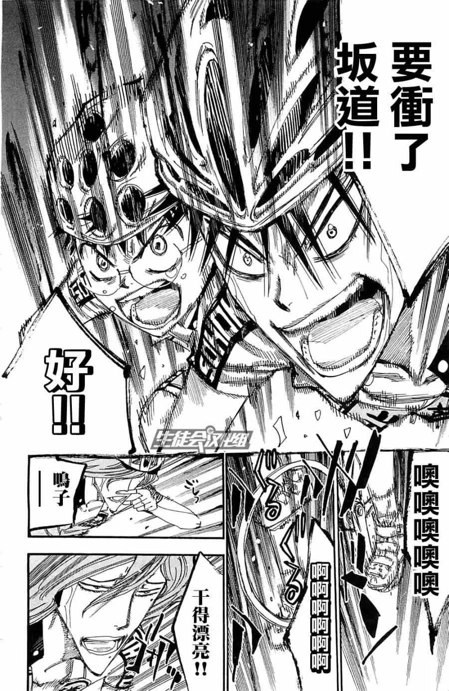 第195话 第17页