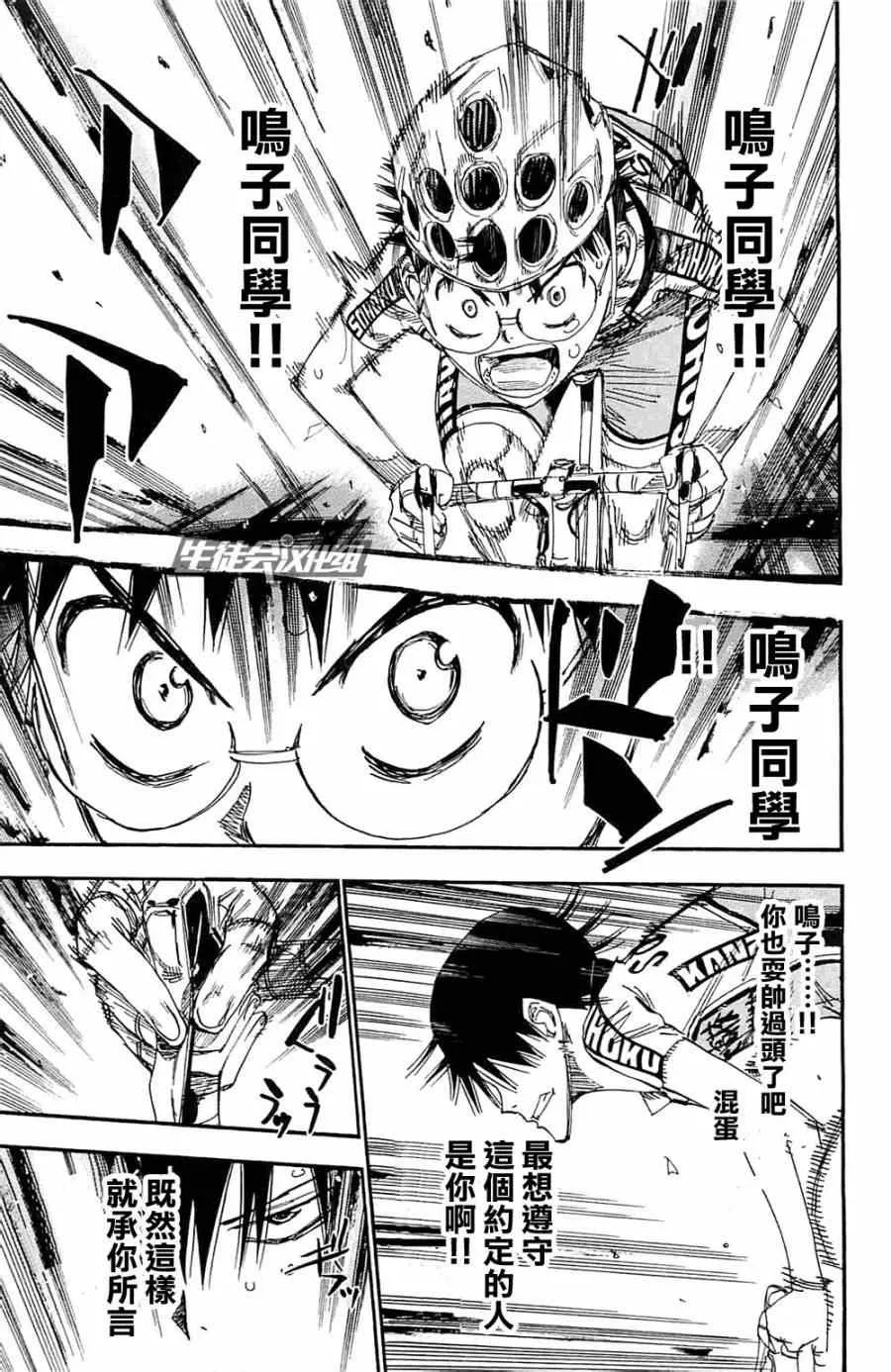 第195话 第18页