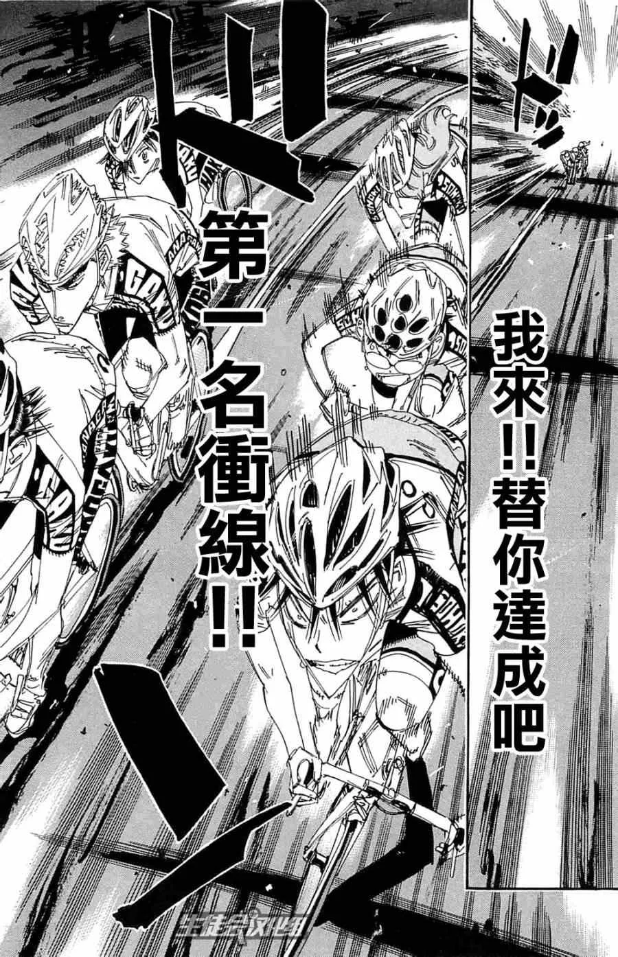 第195话 第19页