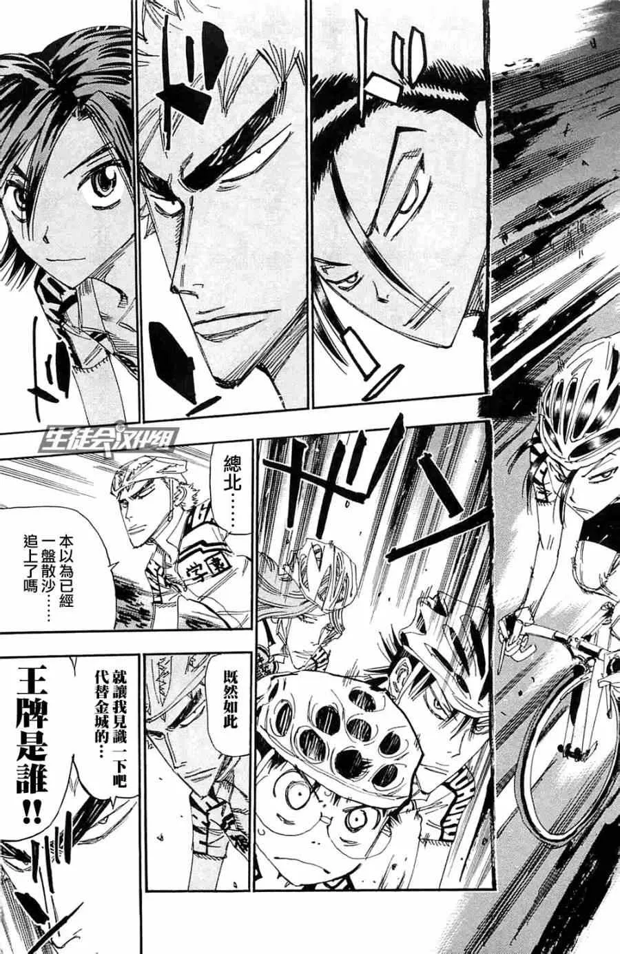 第195话 第20页
