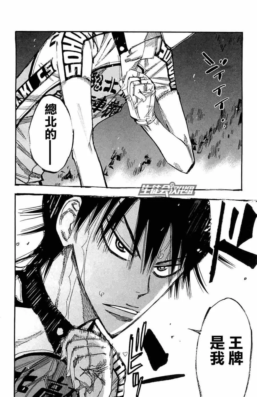 第195话 第21页