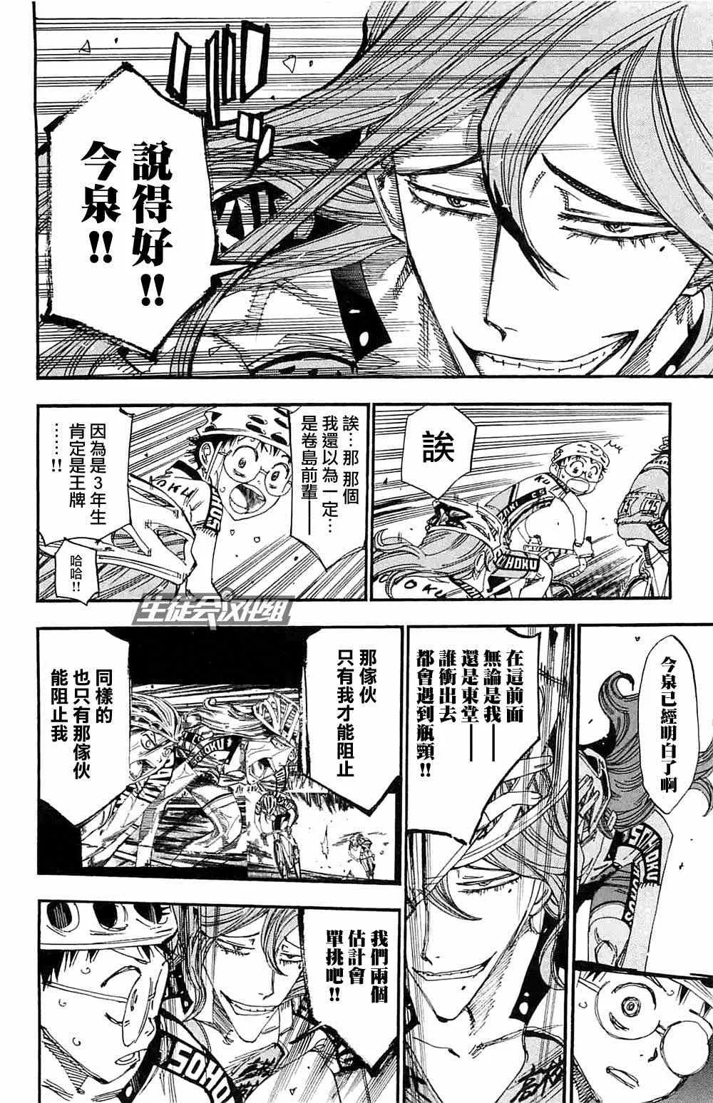 第196话 第2页