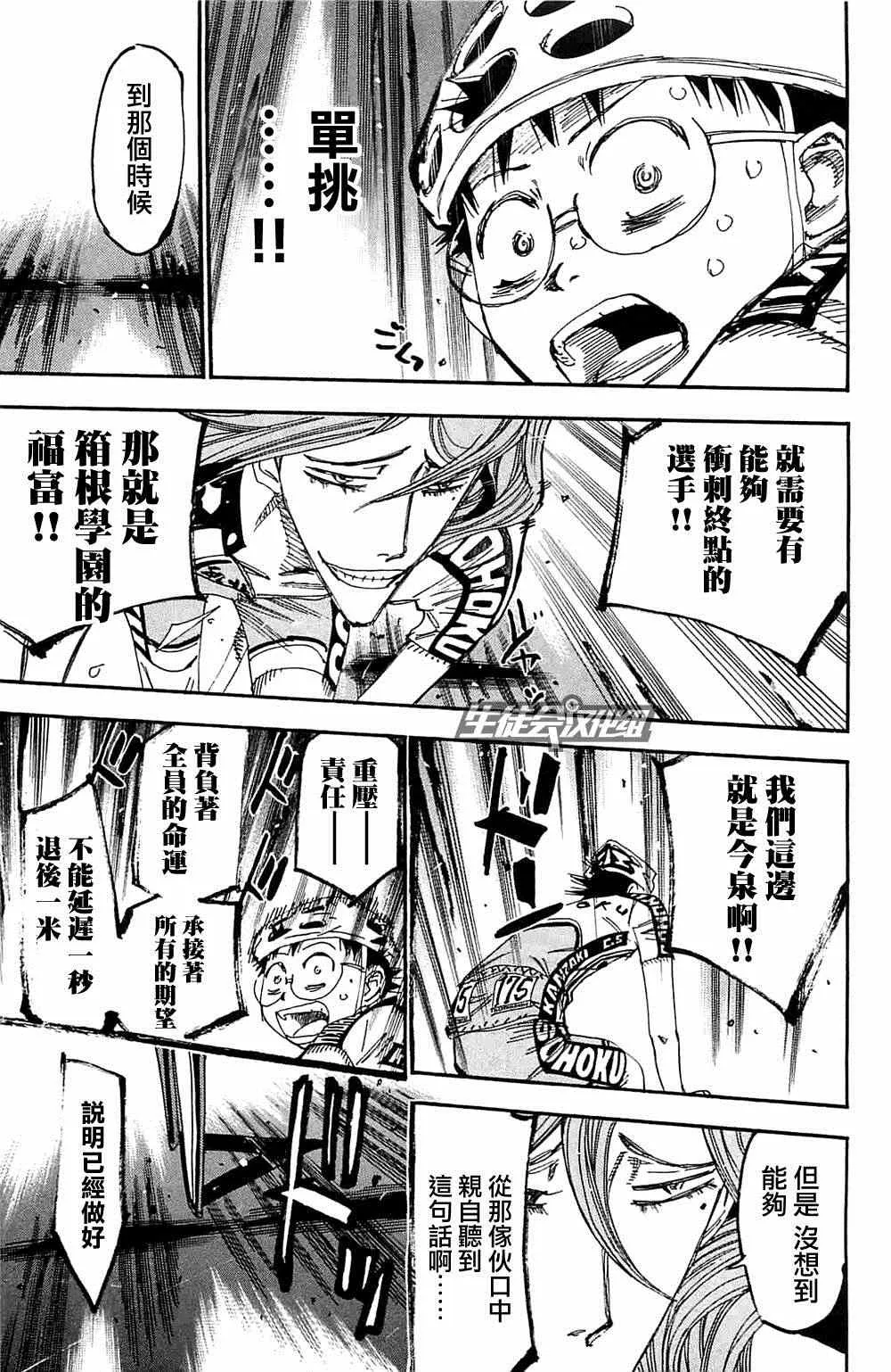 第196话 第3页